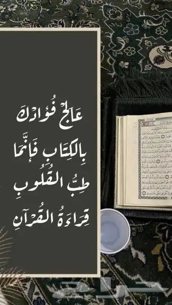 تحفيظ القران الكريم مجود للأطفال والنساء بروايه حفص اون لاين 0