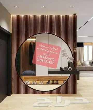 ديكورات ودهانات ابوصالح مكه المكرمه الشرايع مخطط 9 22