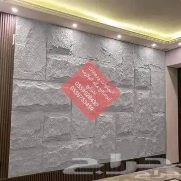 ديكورات ودهانات ابوصالح مكه المكرمه الشرايع مخطط 9 46