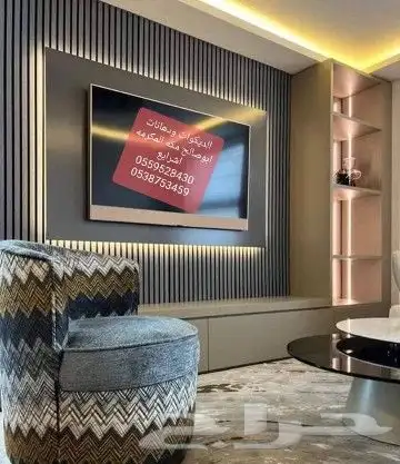 ديكورات ودهانات ابوصالح مكه المكرمه الشرايع مخطط 9 31