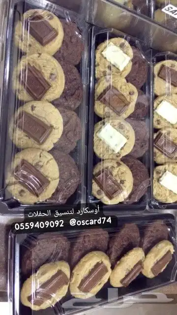 كوكيز وبراونيز كوكيز 3