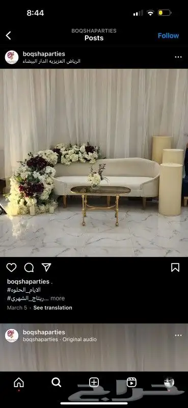 اجار كوش خيام كراسي طاولات 4