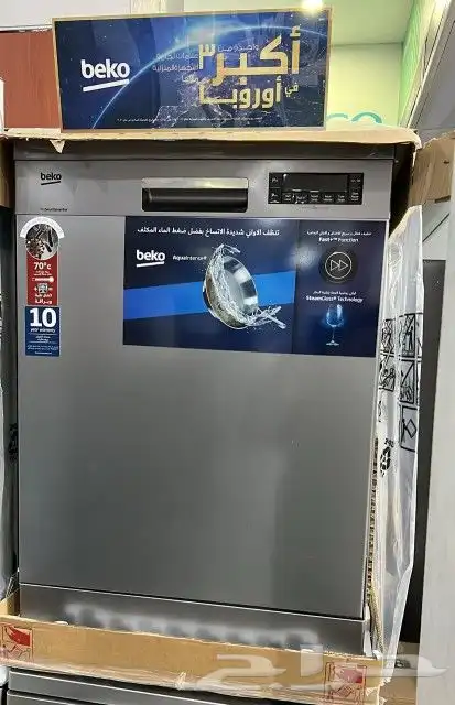 تتوفر لدينا غسالات صحون بيكو 6 برامج و 10 برامج استيل 0