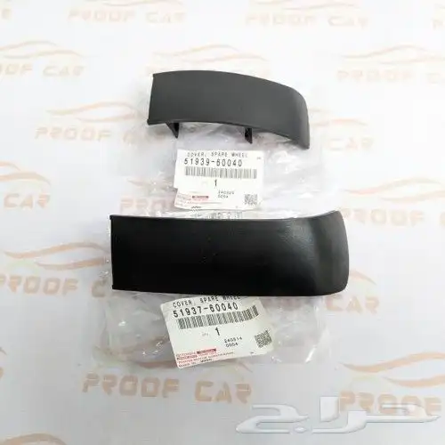 تسكيره اسبير علاق لاندكروزر 98 الى 2007 1