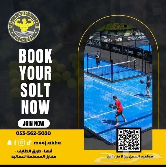 بادل موج ابها 2