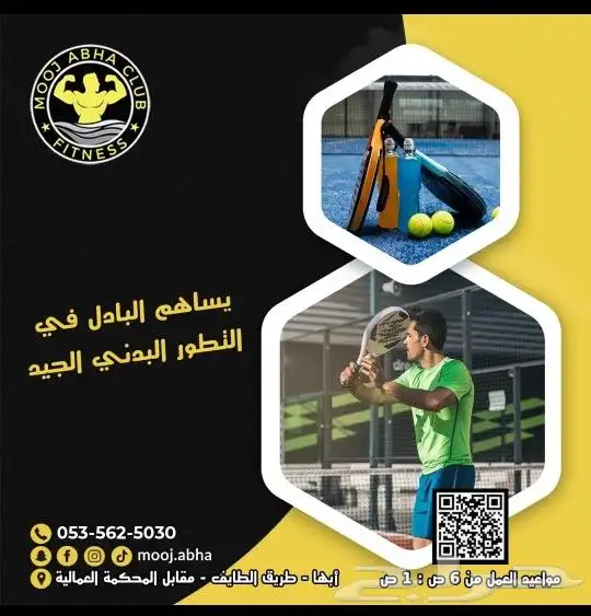 بادل موج ابها 1