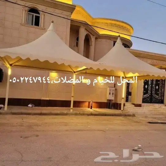 المحل للخيام و المضلات 1