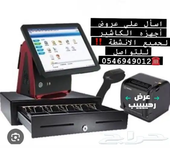 جهاز كاشير جهاز كاشير لمس  جهاز كاشير سوبرماركت  جهاز كاشيرم 0