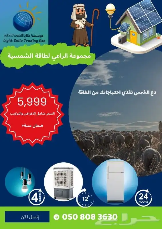 طاقة شمسية 0