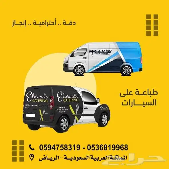 All advertising work 7