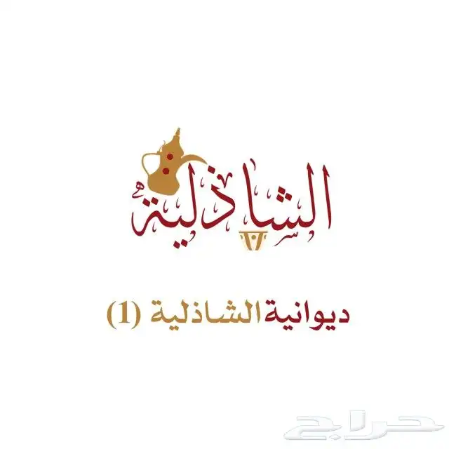 مصمم شعارات وجميع خدمات التصميم 0
