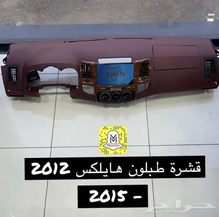 قشره طبلون هايلوكس 2006-2015 0