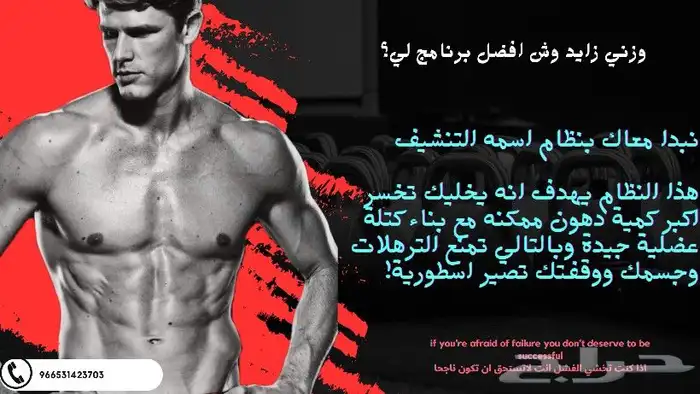 مدرب شخصي يوصلك هدفك بعد الله ثم التزامك 1