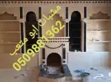 بناء مشبات ترميم مشبات ديكورات_مشبات 36