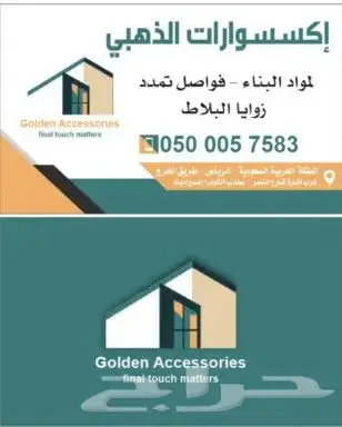 طباعة كروت - سندات قبض - رول اب - أختام - استيكر و بنر - 2