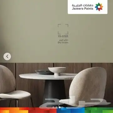 دهان بوية دهانات فلل من الخارج والدخل 6