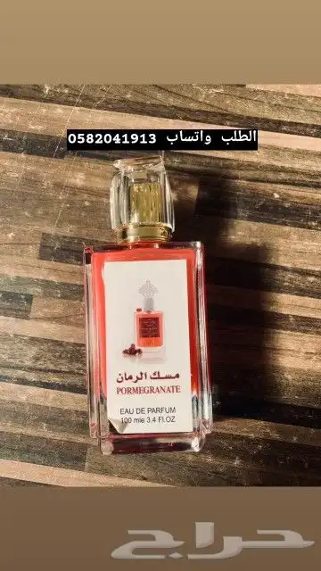 عطور تعبئة ماركات جملة ب 8 ريال اقل طلب كرتونين 120عطر 24