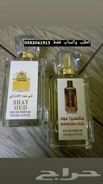 عطور تعبئة ماركات جملة ب 8 ريال اقل طلب كرتونين 120عطر 12