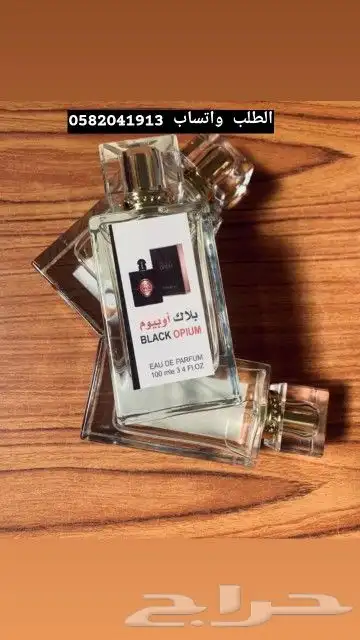 عطور تعبئة ماركات جملة ب 8 ريال اقل طلب كرتونين 120عطر 11