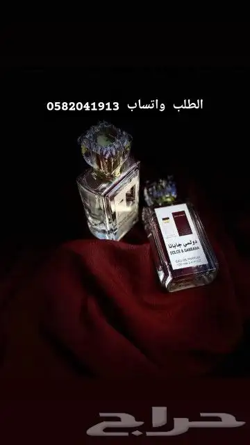 عطور تعبئة ماركات جملة ب 8 ريال اقل طلب كرتونين 120عطر 46