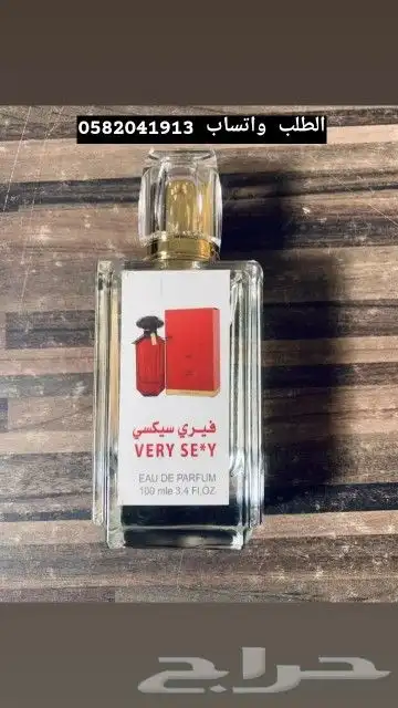 عطور تعبئة ماركات جملة ب 8 ريال اقل طلب كرتونين 120عطر 39