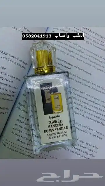 عطور تعبئة ماركات جملة ب 8 ريال اقل طلب كرتونين 120عطر 14