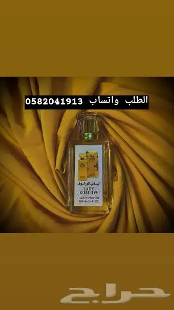 عطور تعبئة ماركات جملة ب 8 ريال اقل طلب كرتونين 120عطر 22