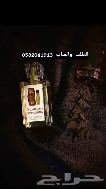 عطور تعبئة ماركات جملة ب 8 ريال اقل طلب كرتونين 120عطر 16