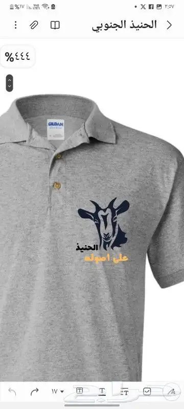تيشرت بولو فلاين تطريز وطباعة زي موحد جاهز تفصيل 1