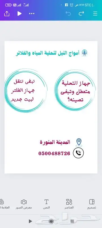 نقل الفلتر للبيت الجديد 0