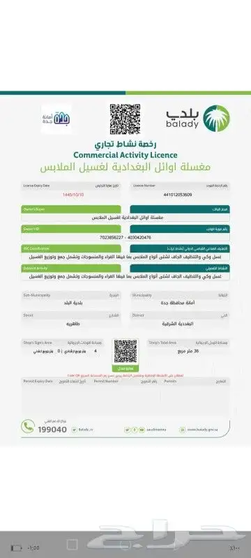 شهادة أدوات السلامة تقرير فني هندسي رخصة بلديه ودفاع مدني 0
