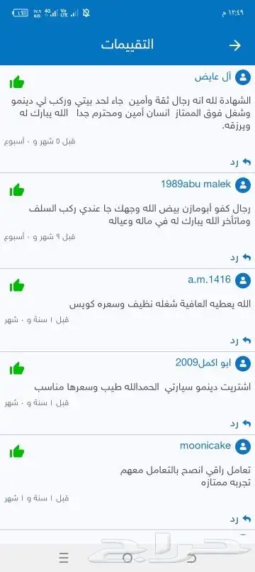 للبيع قطع غيار جميع السيارات تويوتا و هيونداي 2
