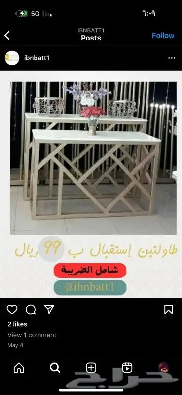 تأجير طاولات خدمة 0