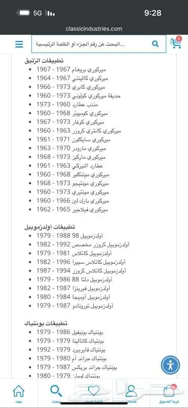 اريل كابرس ويركب لجميع السيارات 2