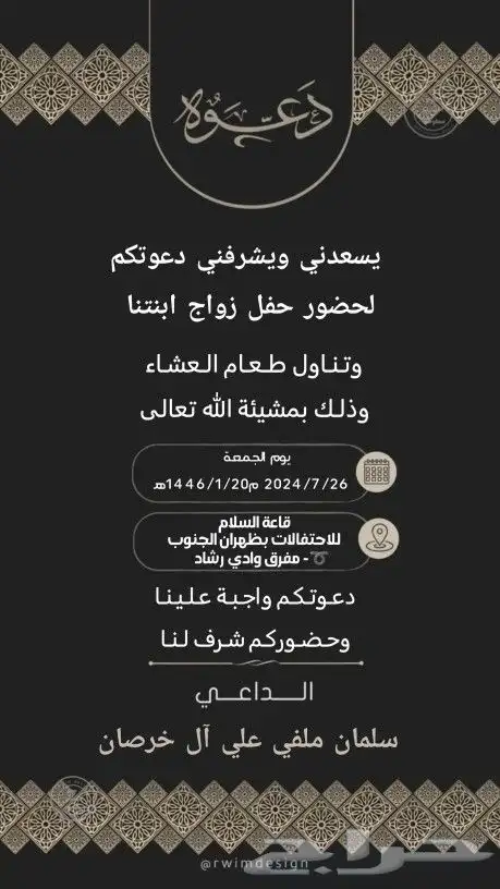 تصاميم دعوة اكترونيه كروت زفاف كروت موليدوبشارة وتصميم جميع 17