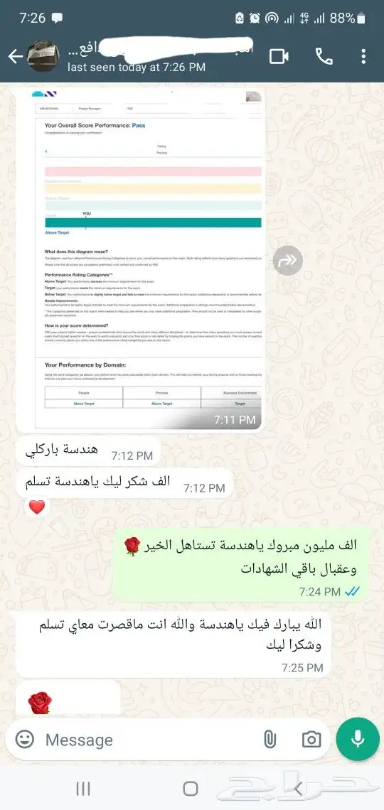 نضمن لك بنسبة 100  الحصول علي شهادة ادارة المشاريع PMP 26
