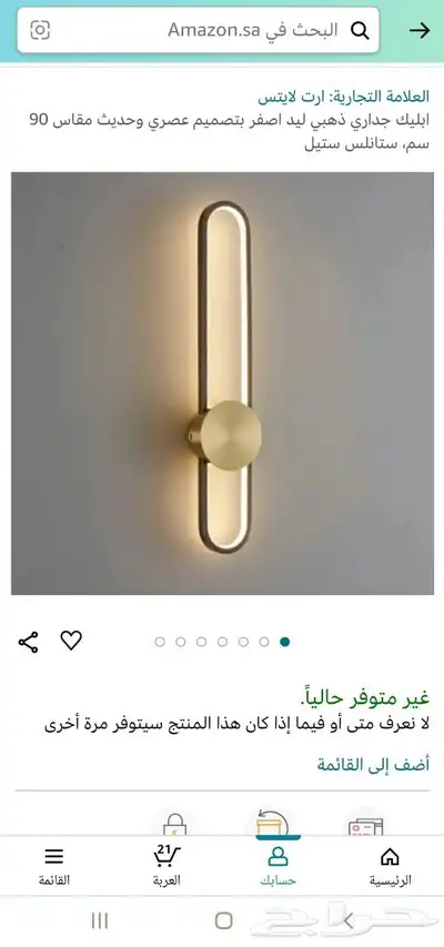 ابليك جداري 2