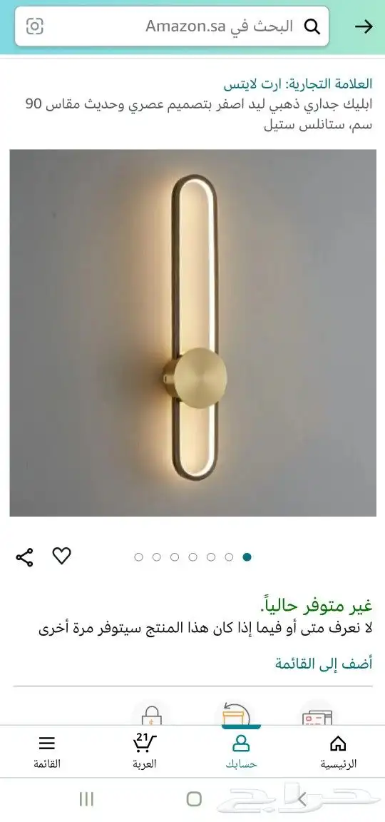 ابليك جداري 2