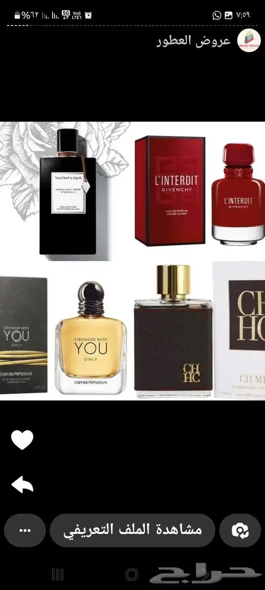 عطورات اصليه 13