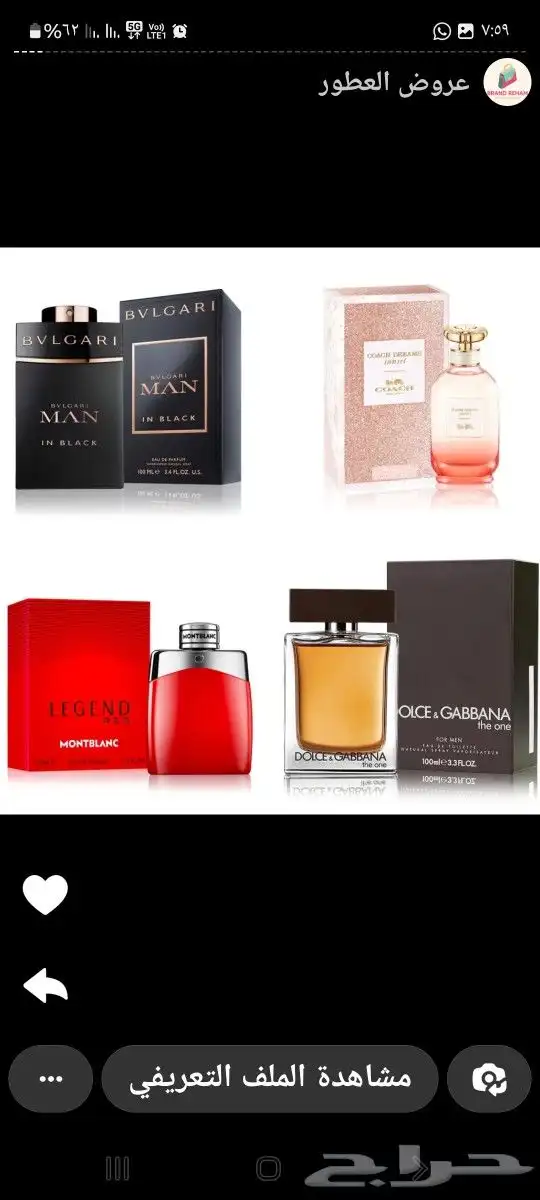 عطورات اصليه 16