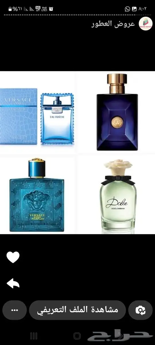 عطورات اصليه 9