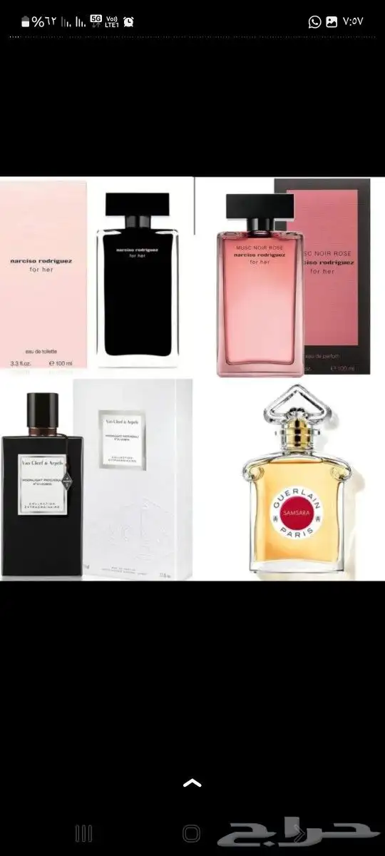 عطورات اصليه 21