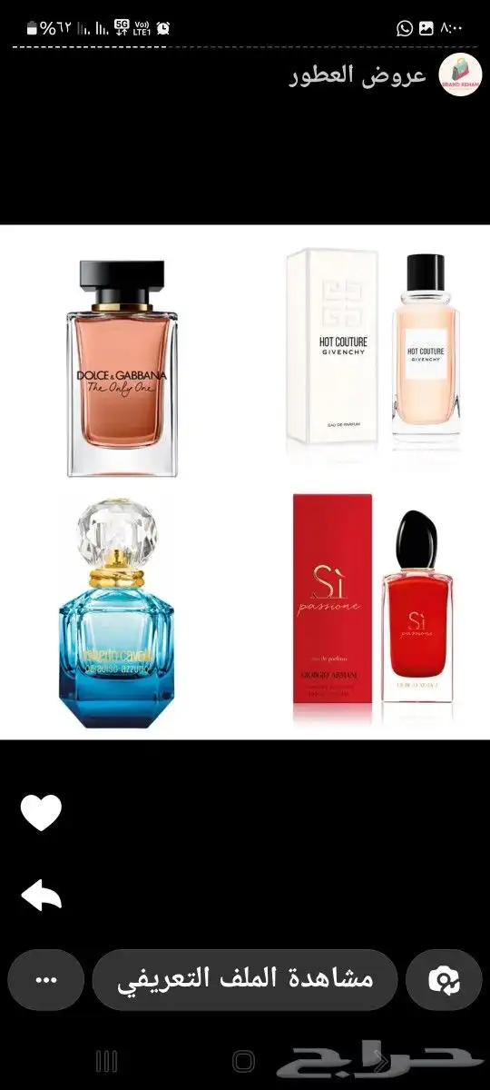 عطورات اصليه 10