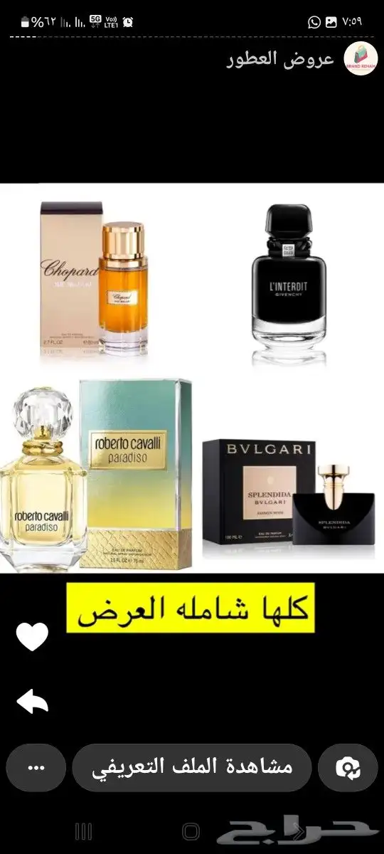 عطورات اصليه 15