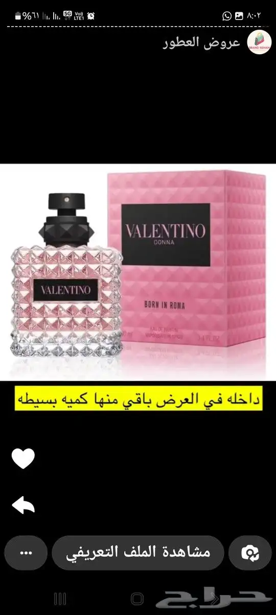 عطورات اصليه 4