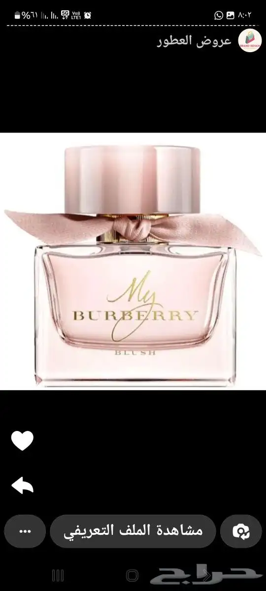 عطورات اصليه 5