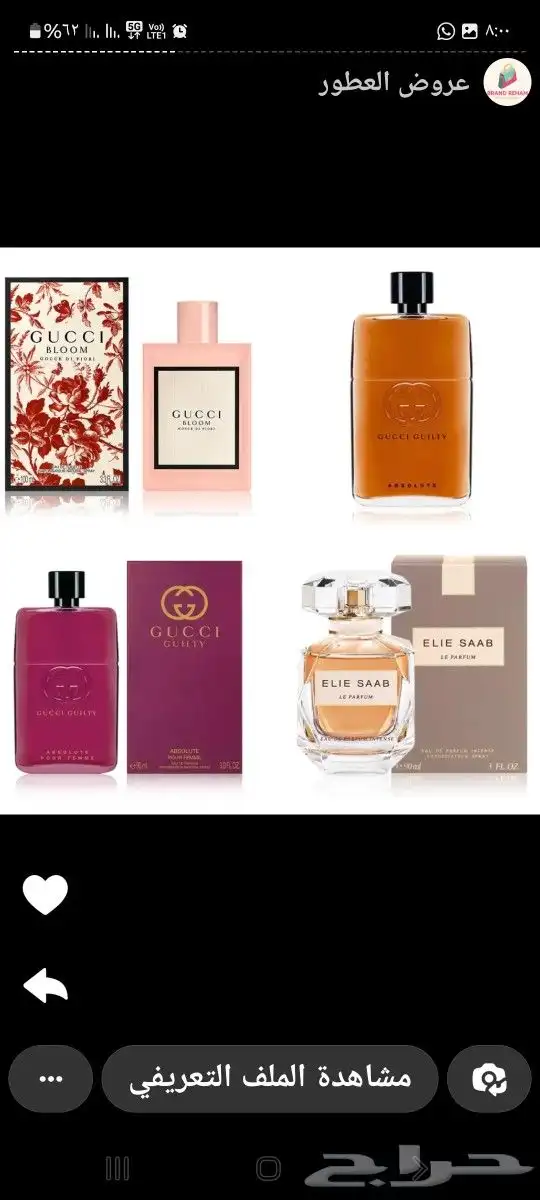 عطورات اصليه 11