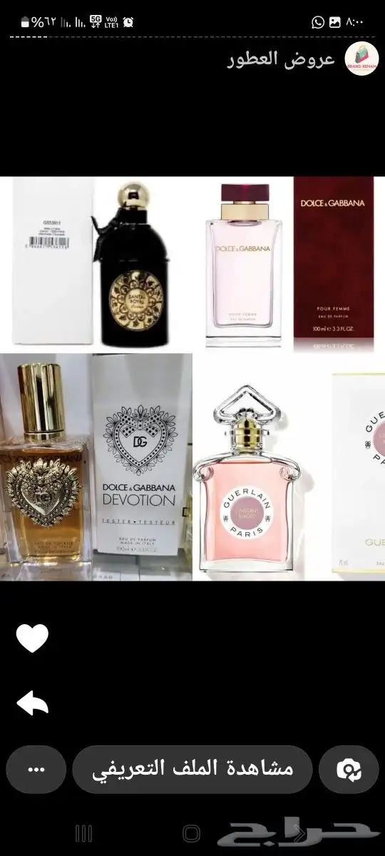 عطورات اصليه 14