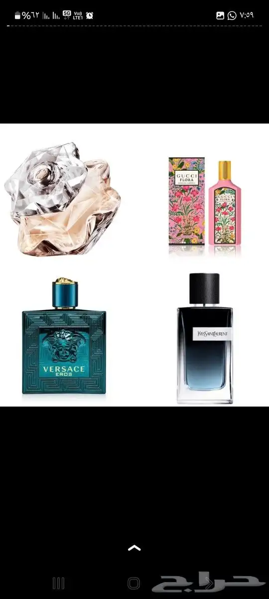 عطورات اصليه 19