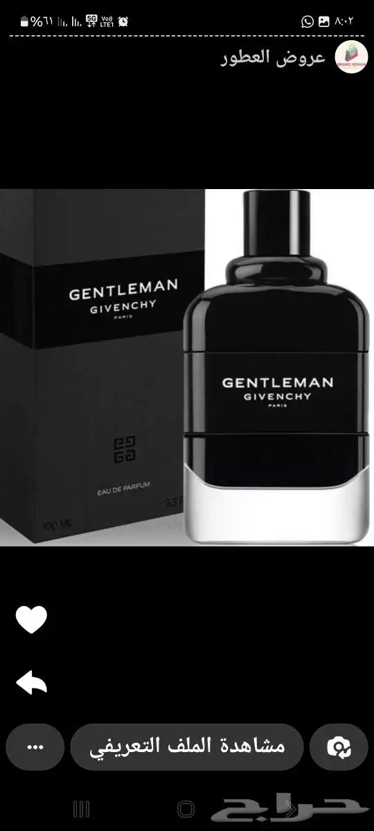 عطورات اصليه 3